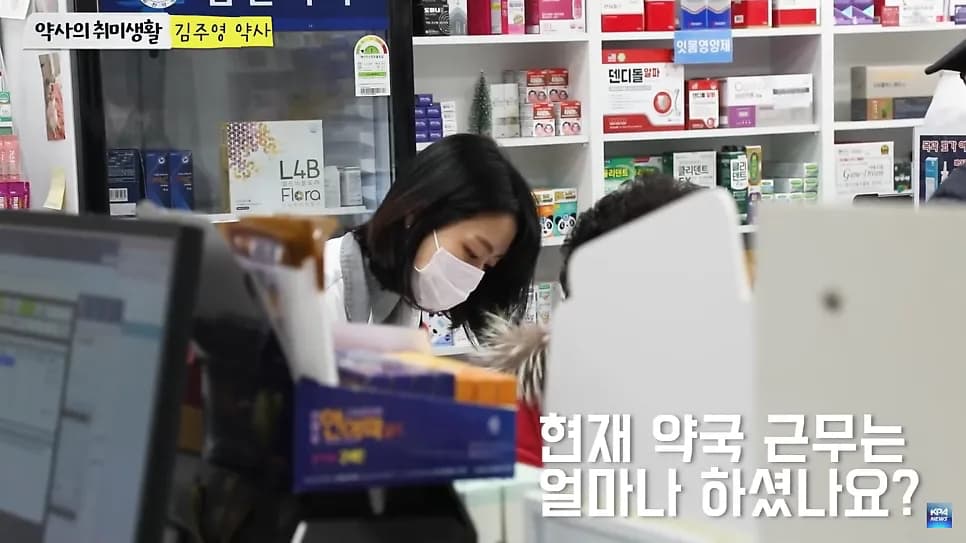 약국 실무 현장